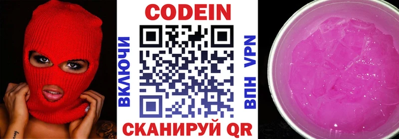blacksprut как войти  Истра  Codein напиток Lean (лин) 