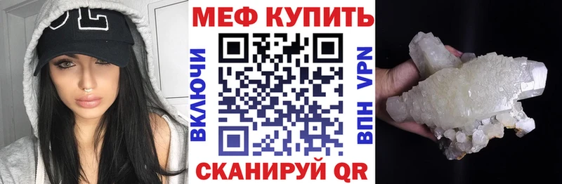 где найти наркотики Истра Мефедрон мука
